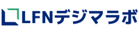 LFNデジマラボ